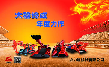 80型履帶式礦用扒渣機圖片/80型履帶式礦用扒渣機樣板圖 (3)