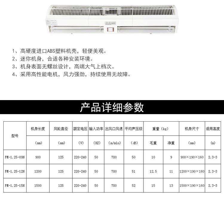 遠華鉆石風(fēng)幕機圖片/遠華鉆石風(fēng)幕機樣板圖 (4)