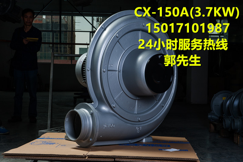 CX-150A全風(fēng)鼓風(fēng)機(jī)圖片