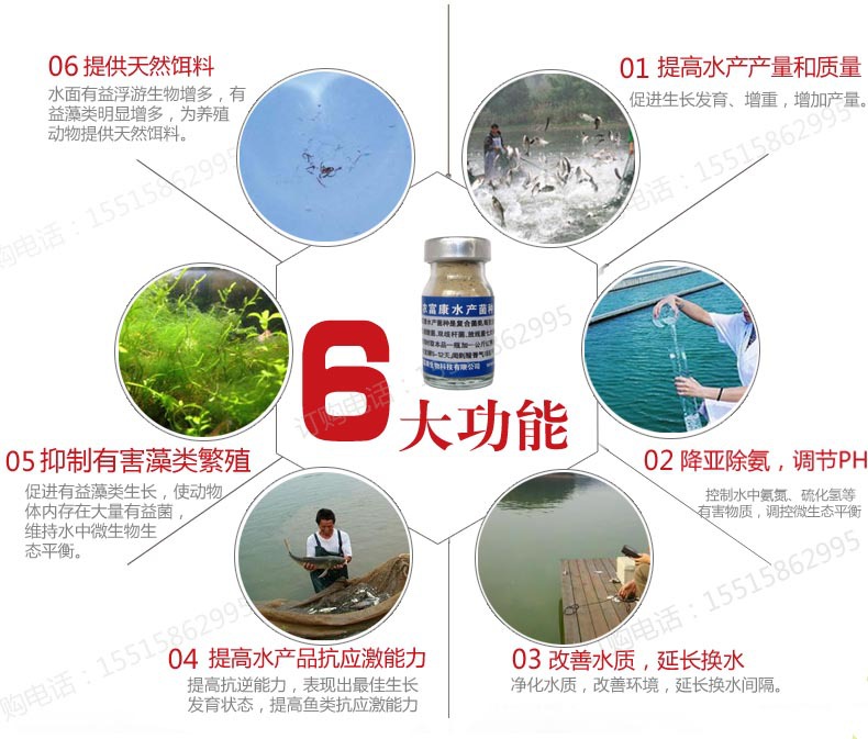 生物菌em菌圖片/生物菌em菌樣板圖 (3)