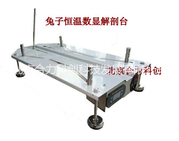 電熱兔狗兩用解剖臺(tái)圖片/電熱兔狗兩用解剖臺(tái)樣板圖 (3)