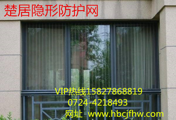 廠家直銷楚居隱形防護(hù)網(wǎng)產(chǎn)品圖片/廠家直銷楚居隱形防護(hù)網(wǎng)產(chǎn)品樣板圖 (2)