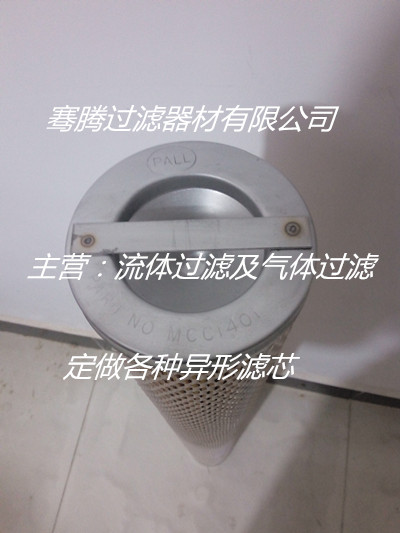 頗爾聚結(jié)濾芯圖片/頗爾聚結(jié)濾芯樣板圖 (4)