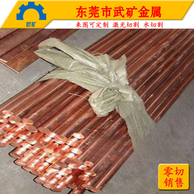 T2紫銅棒材料圖片/T2紫銅棒材料樣板圖 (4)