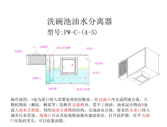 上海市松江区新型火锅店专用油水分离器厂家松江区新型火锅店专用油水分离器、上海餐饮油水分离器