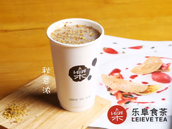 乐阜食茶乐阜食茶奶茶创业经：如何选择奶茶加盟品牌