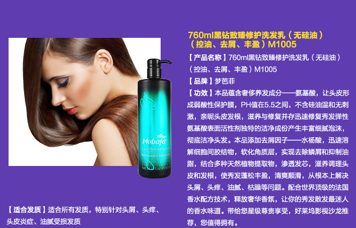 無硅油洗發(fā)乳圖片/無硅油洗發(fā)乳樣板圖 (2)
