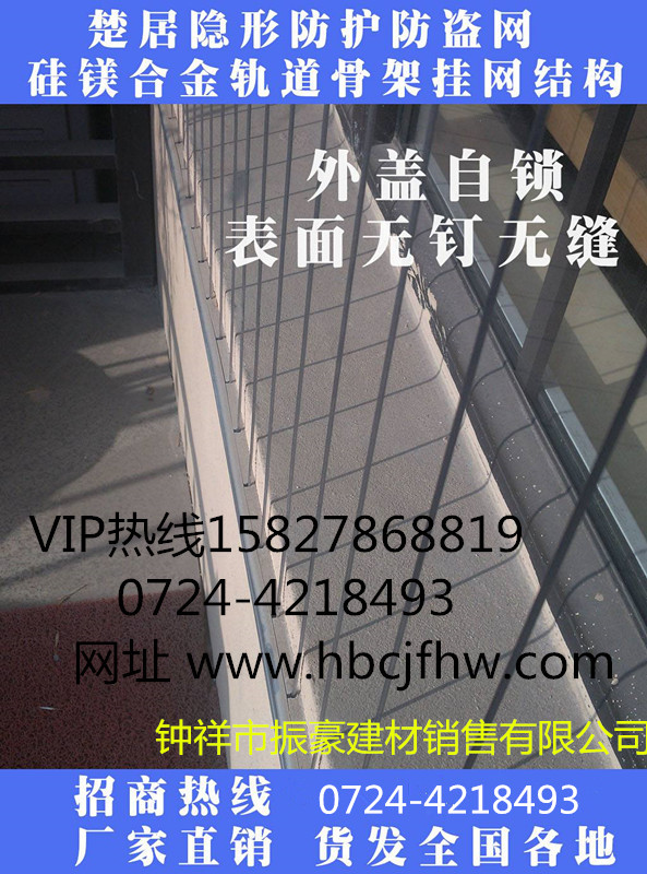 智能隱形防盜網(wǎng)圖片/智能隱形防盜網(wǎng)樣板圖 (2)