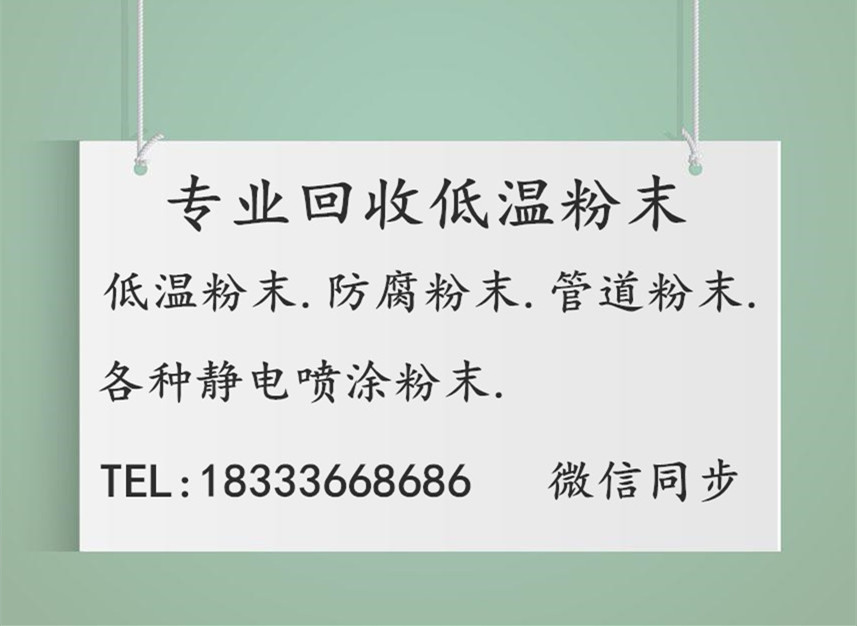 静电喷涂 河北永清静电喷涂粉末涂料