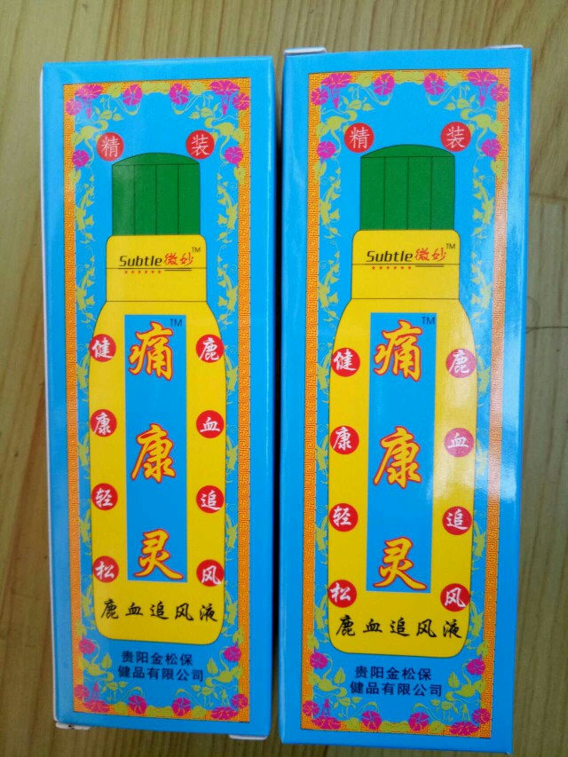 痛康靈圖片/痛康靈樣板圖 (3)