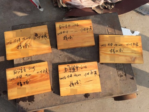 木拼板膠圖片/木拼板膠樣板圖 (3)