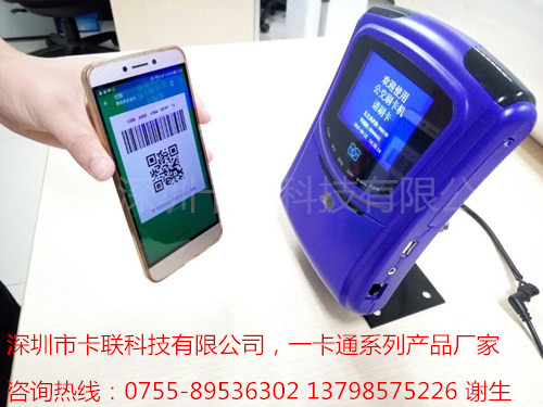 微信購物收費機圖片