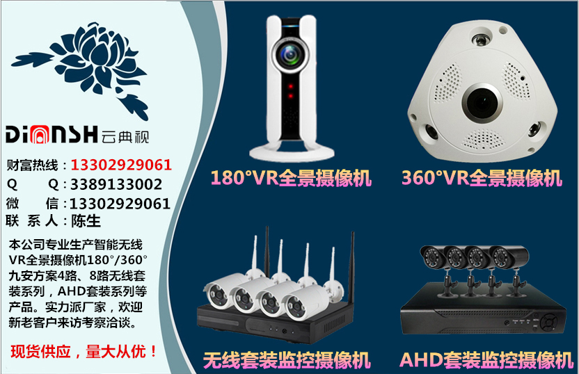 廠家直銷360度VR全景攝像機(jī)圖片/廠家直銷360度VR全景攝像機(jī)樣板圖 (4)