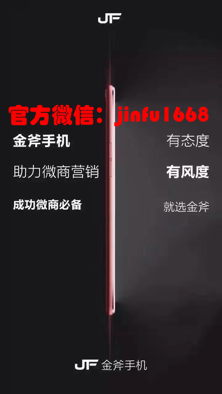 營銷手機(jī)圖片/營銷手機(jī)樣板圖 (4)