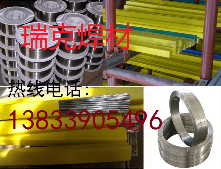 ER312不銹鋼焊絲圖片/ER312不銹鋼焊絲樣板圖 (3)