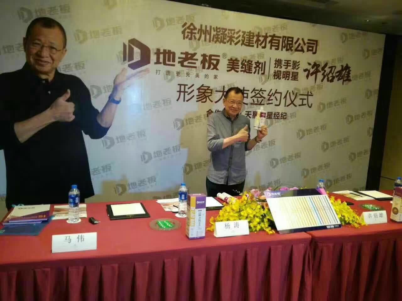 地老板美縫劑面向全國(guó)誠(chéng)招代理商 *品牌面向全國(guó)誠(chéng)招代理商