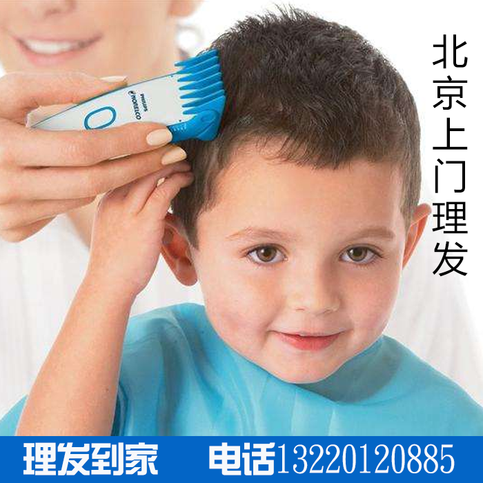 上門理發(fā)圖片/上門理發(fā)樣板圖 (2)