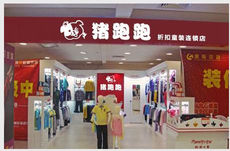 品牌折扣童裝圖片/品牌折扣童裝樣板圖 (1)