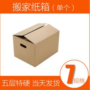 益宏纸品-特大超大号带盖扣手箱纸箱5层特硬加厚本地包邮-纸箱