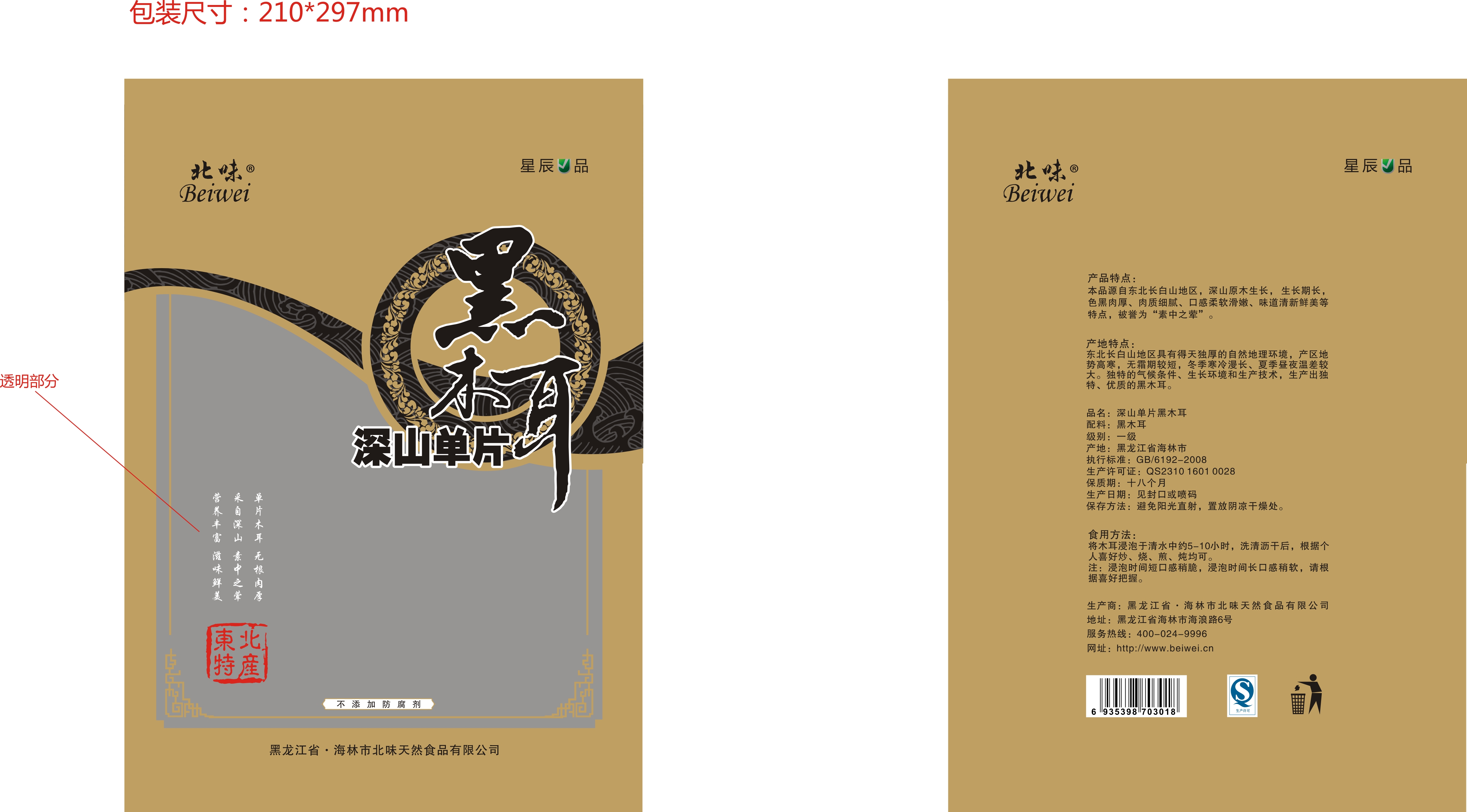 沈陽萬達先鋒彩印有限公司圖片/沈陽萬達先鋒彩印有限公司樣板圖 (4)