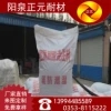 【廠家供應(yīng)】山西陽泉耐火澆注料圖片