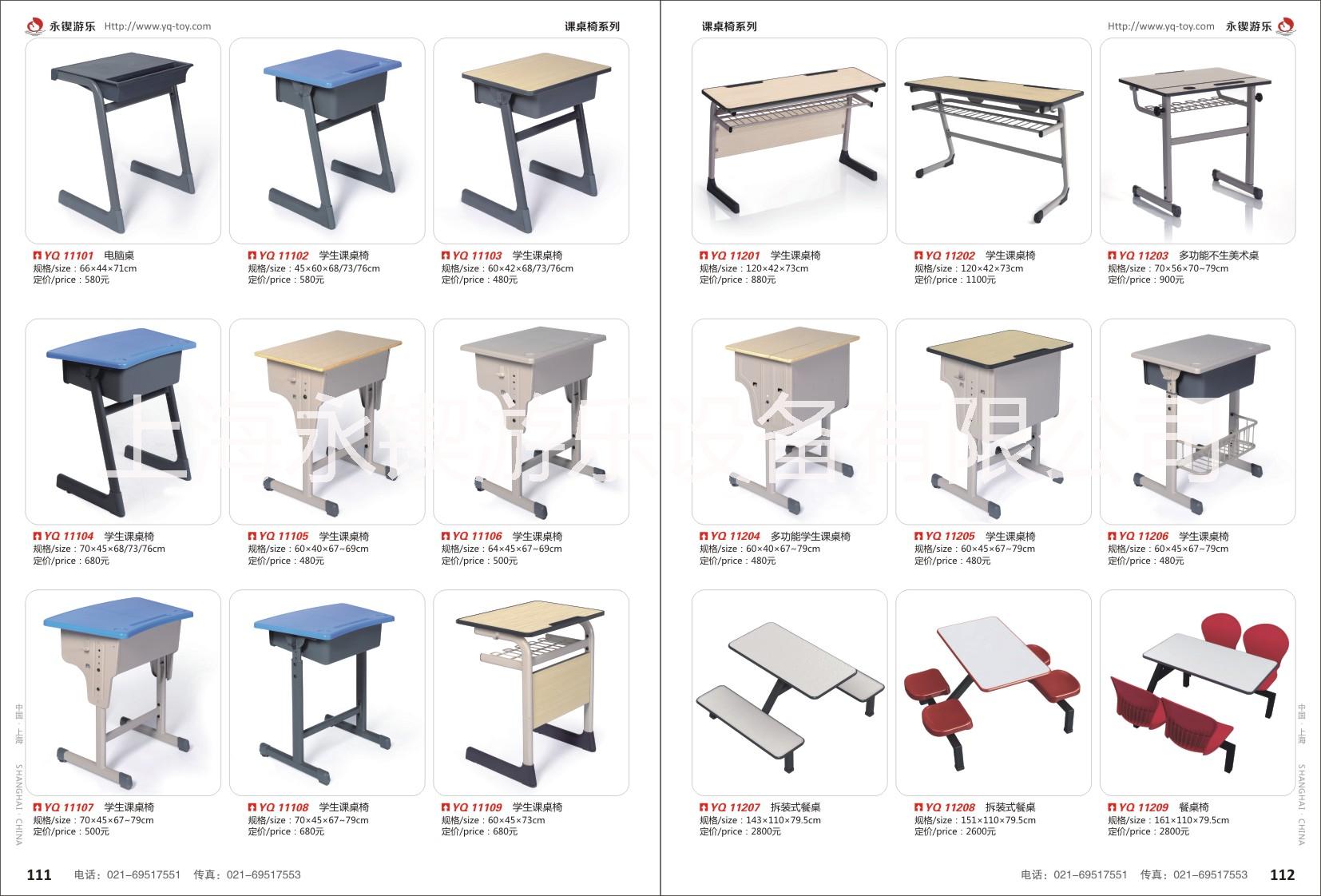 课桌椅批发 课桌椅价格 课桌椅厂家 课桌椅系列