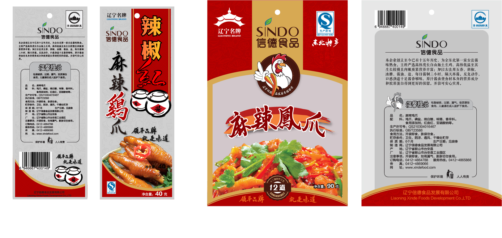 萬達先鋒彩印包裝