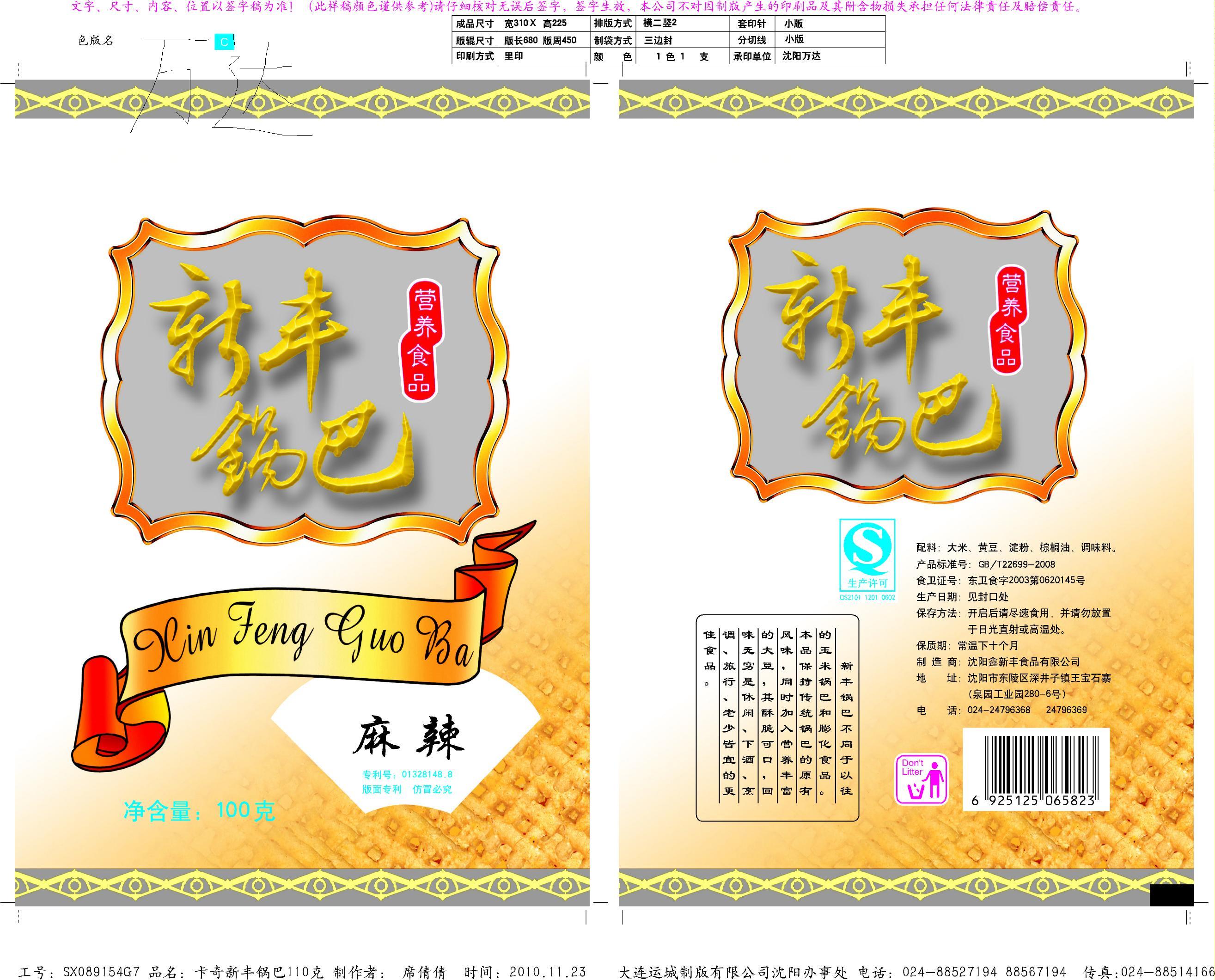 沈陽萬達先鋒彩印有限公司圖片/沈陽萬達先鋒彩印有限公司樣板圖 (2)