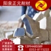 正元廠家直銷山西陽泉優(yōu)質(zhì)鋁礬土圖片/正元廠家直銷山西陽泉優(yōu)質(zhì)鋁礬土樣板圖 (3)