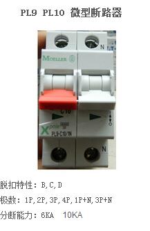 PL10系列小空開西安庫存圖片/PL10系列小空開西安庫存樣板圖 (1)