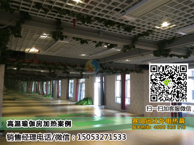 電熱幕取暖器高溫瑜伽設(shè)備圖片/電熱幕取暖器高溫瑜伽設(shè)備樣板圖 (2)