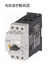 伊頓穆勒PKE電動機保護斷路器庫存,西安現(xiàn)貨庫存多多