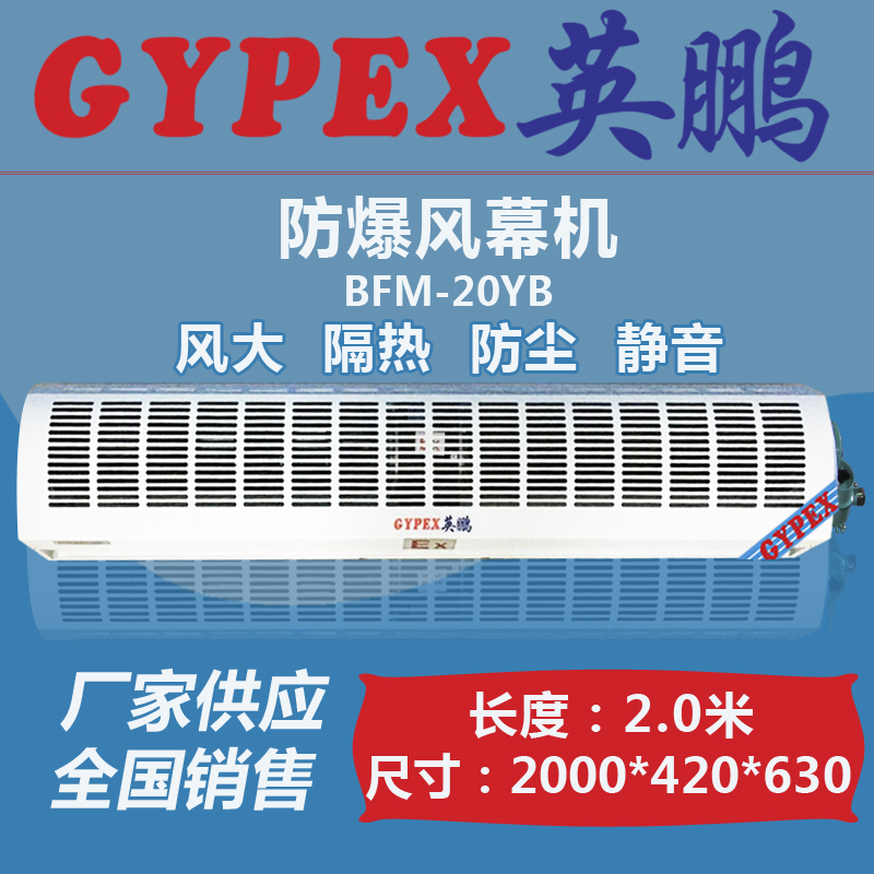 機房防爆風幕機圖片/機房防爆風幕機樣板圖 (2)