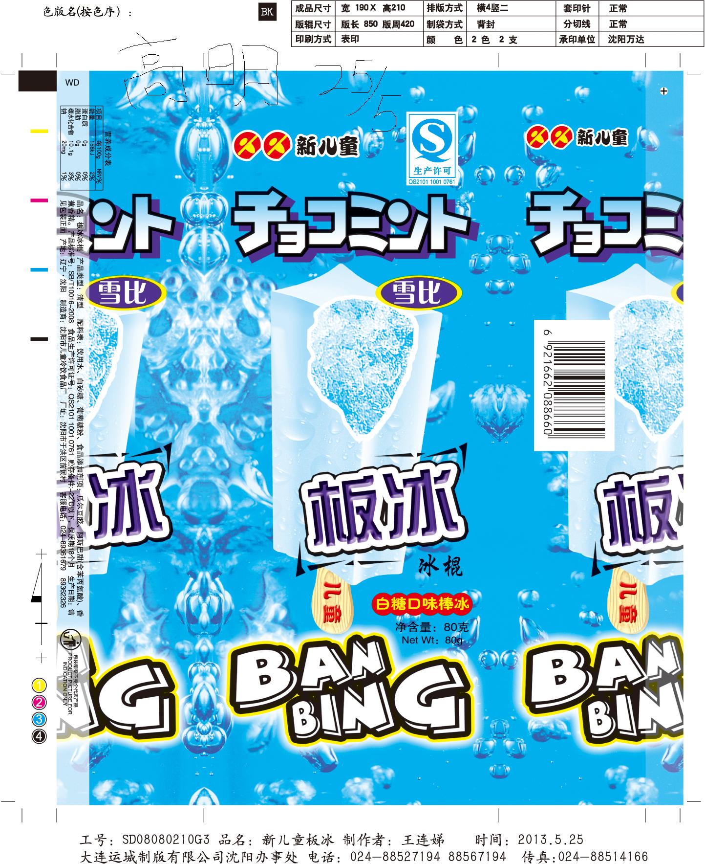 食品塑料包裝圖片/食品塑料包裝樣板圖 (1)