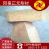 耐火磚 二級三級高鋁磚 拱腳磚 T-54 T-52圖片/耐火磚 二級三級高鋁磚 拱腳磚 T-54 T-52樣板圖 (3)