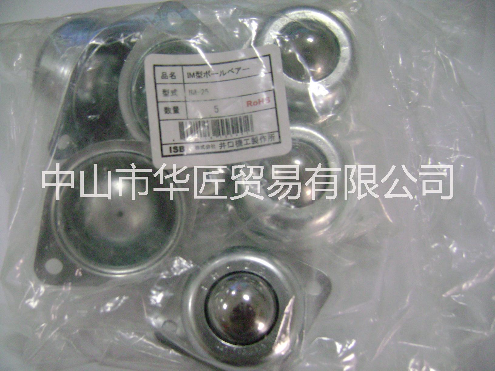 日本ISB萬向輪IM-25