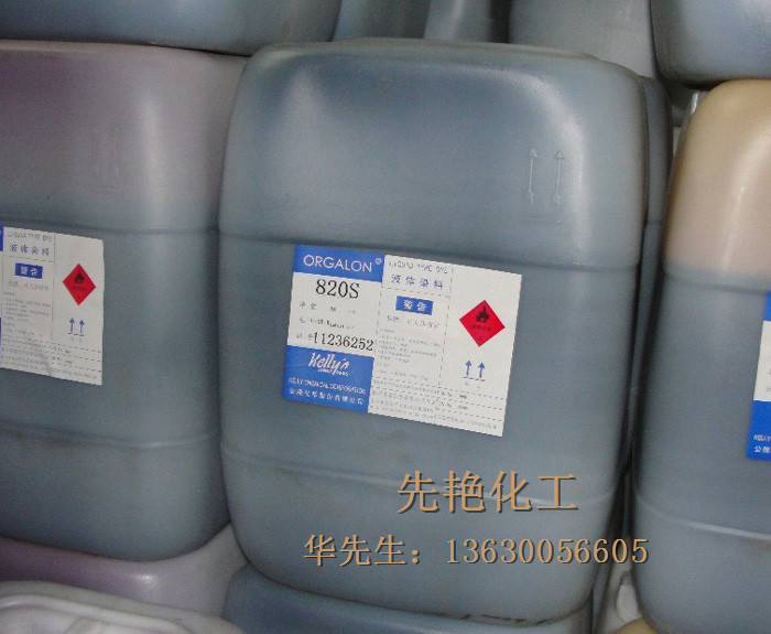 公隆ORGALON色精 色精圖片/公隆ORGALON色精 色精樣板圖 (1)