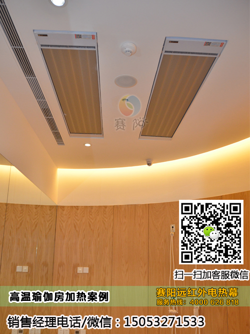 電熱幕取暖器高溫瑜伽設(shè)備圖片/電熱幕取暖器高溫瑜伽設(shè)備樣板圖 (1)