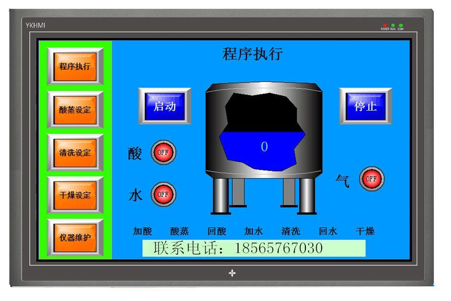 人机界面7.0触摸屏PLC一体机 可编程PLC一体机图片