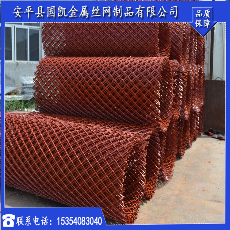 【國凱】鋼板網(wǎng) 安平紅色鋼板網(wǎng)廠家 菱形拉伸網(wǎng) 紅色菱形網(wǎng) 專業(yè)的生產(chǎn)質(zhì)量有保證