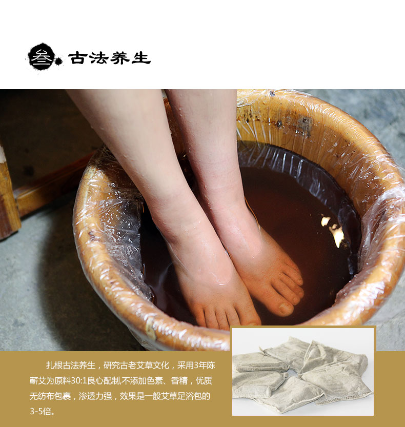 蘄艾真 足浴包圖片/蘄艾真 足浴包樣板圖 (3)