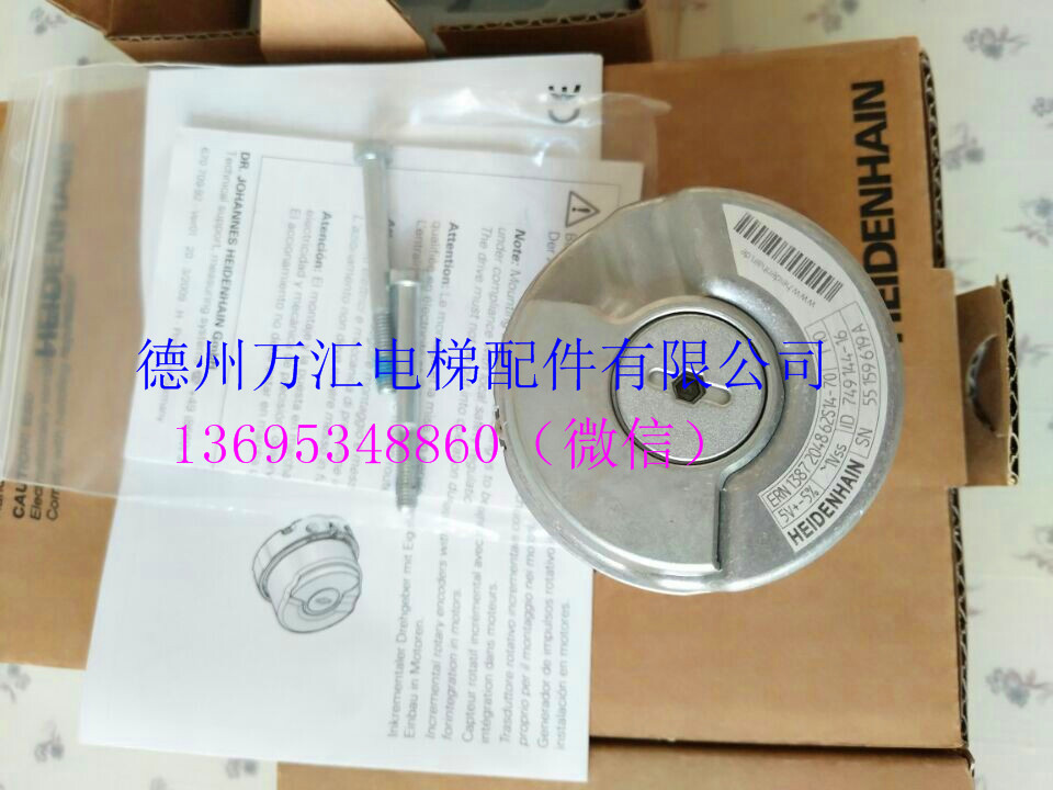 海德漢1387編碼器圖片/海德漢1387編碼器樣板圖 (3)
