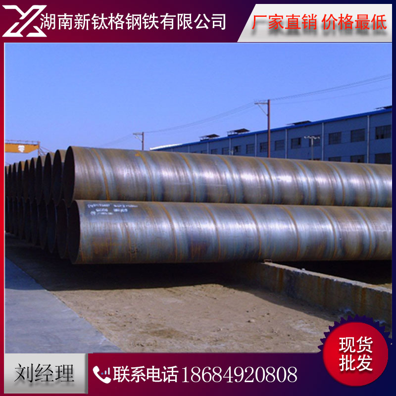 湖南螺旋鋼管 湖南螺旋鋼管保溫鋼管 dn120