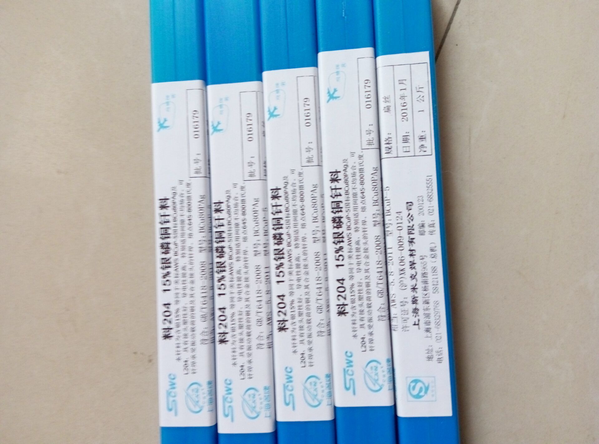 15%銀焊條HL204銀磷銅釬料圖片/15%銀焊條HL204銀磷銅釬料樣板圖 (3)