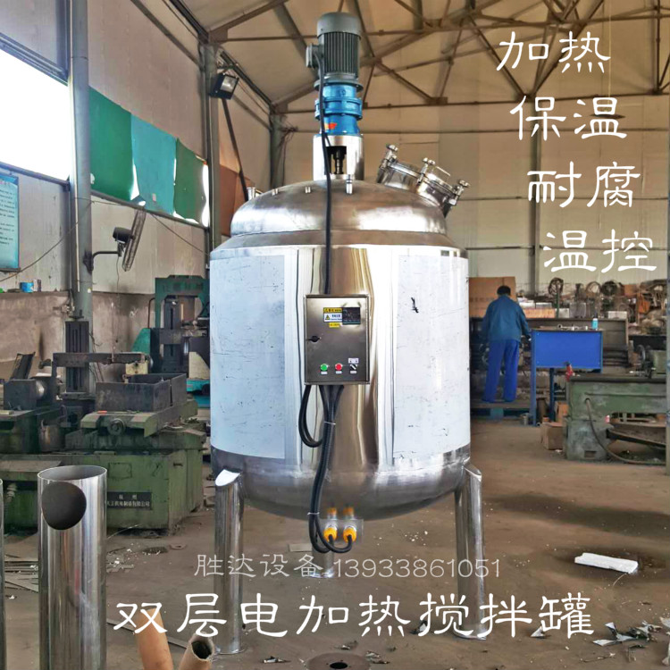 液體攪拌罐加熱反應(yīng)釜圖片