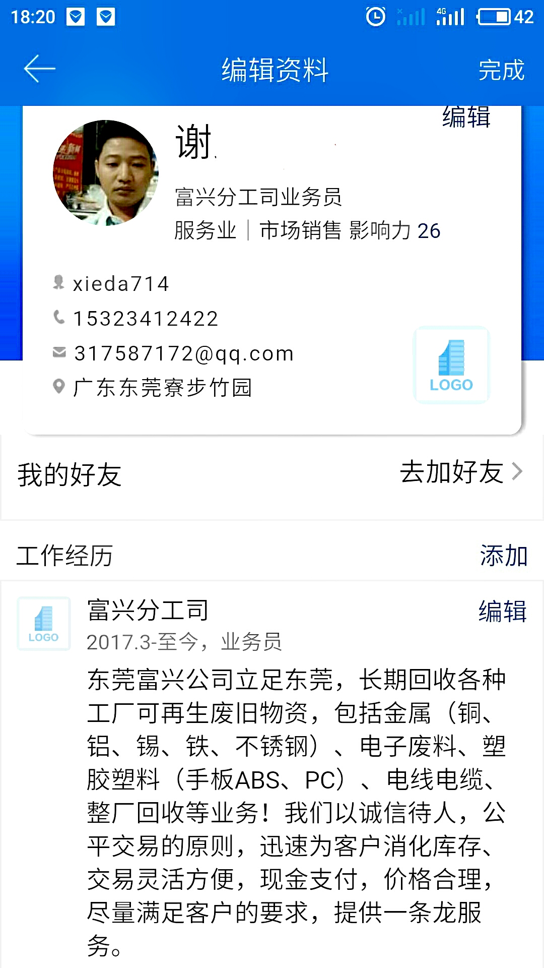 廢不銹鋼圖片/廢不銹鋼樣板圖 (4)
