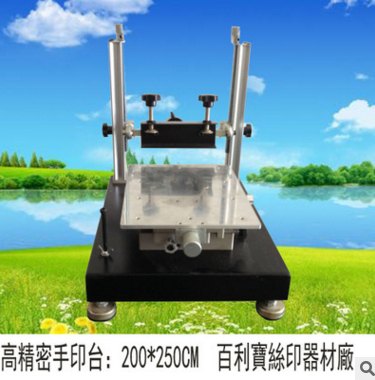 精密絲印臺圖片/精密絲印臺樣板圖 (3)