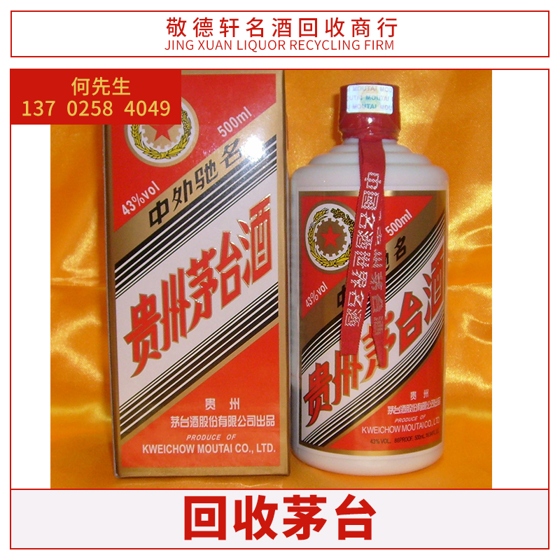 敬德軒名酒圖片/敬德軒名酒樣板圖 (2)