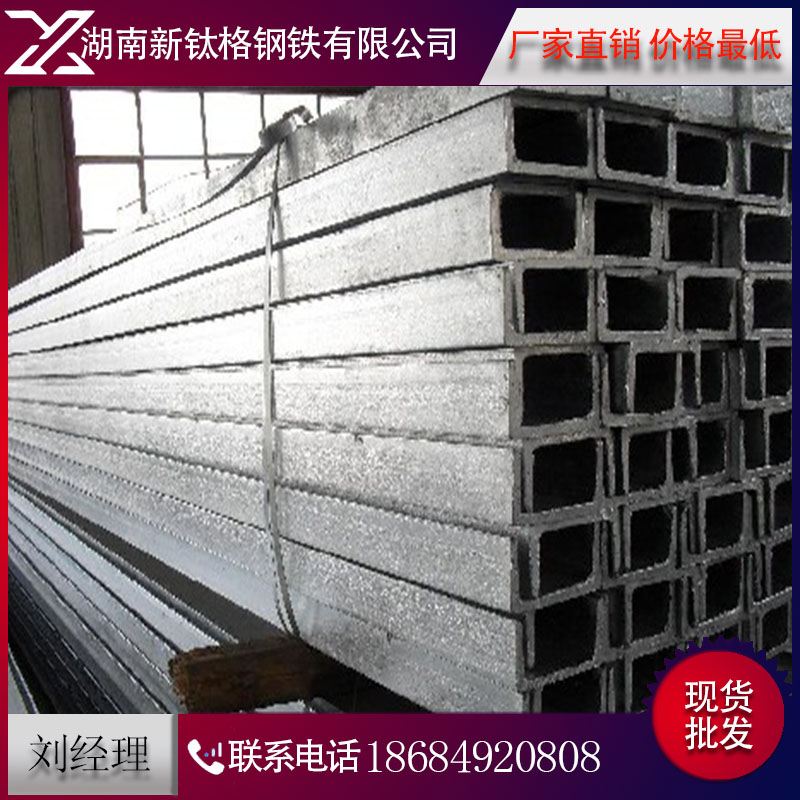 鍍鋅槽鋼圖片/鍍鋅槽鋼樣板圖 (3)