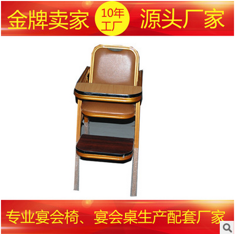 五金B(yǎng)B椅 酒店餐椅 佛山廠家批圖片/五金B(yǎng)B椅 酒店餐椅 佛山廠家批樣板圖 (2)